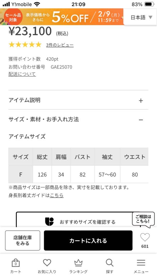 アダムエロペ　ペプラムコンビニットワンピース　ブラック　F 今期