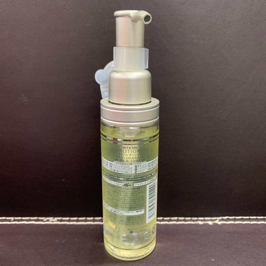 mixim POTION ミクシムポーション アルガンオイル