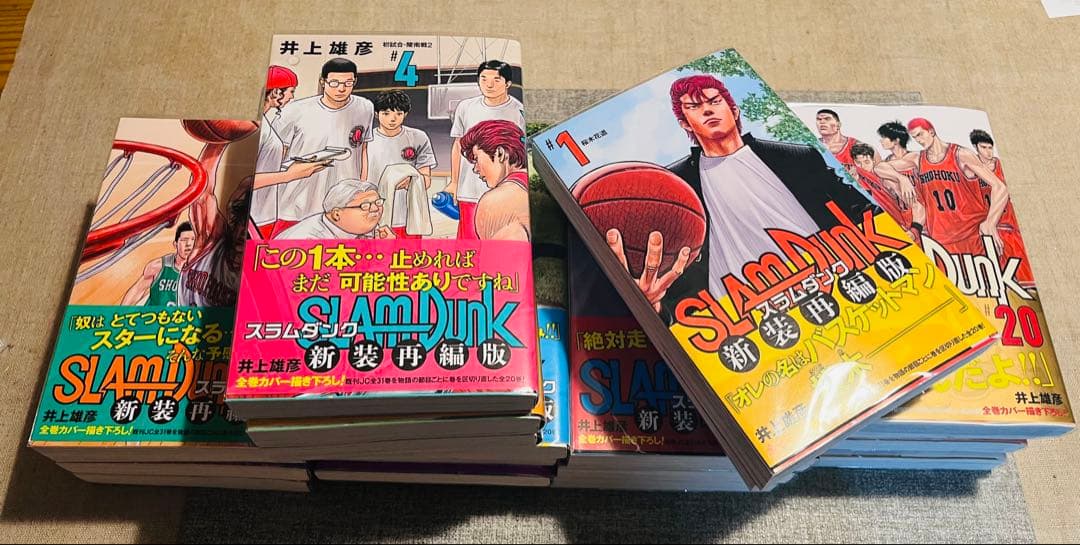 クリアカバー付き美品　スラムダンク　SLAM DUNK 新装再編版 全20巻