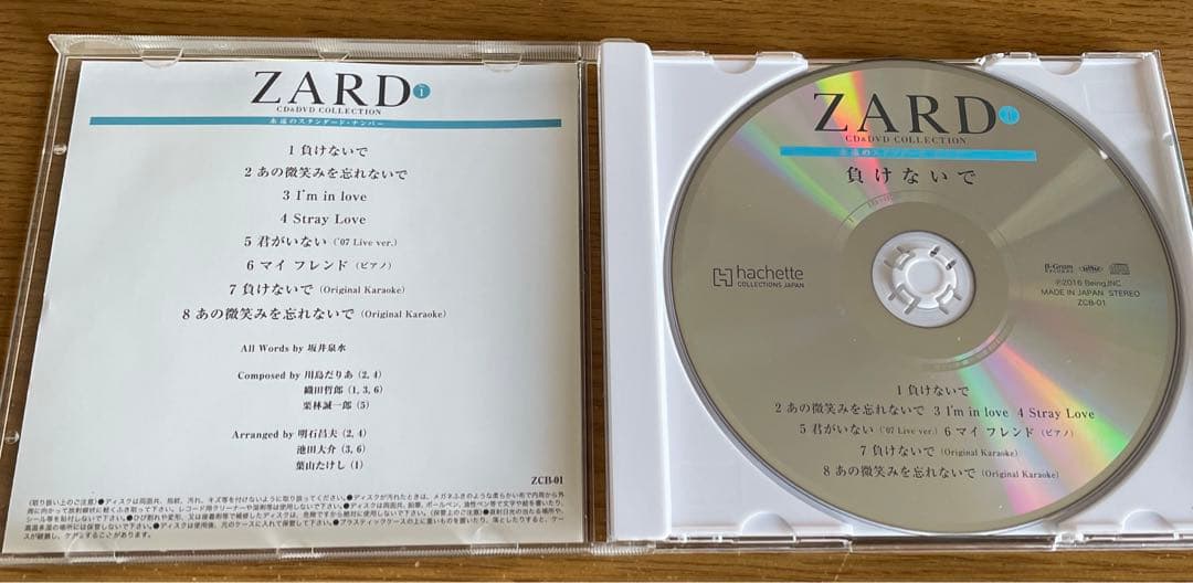 ZARD CD 21枚 （内、3枚未開封） 永遠のスタンダードナンバー シリーズ
