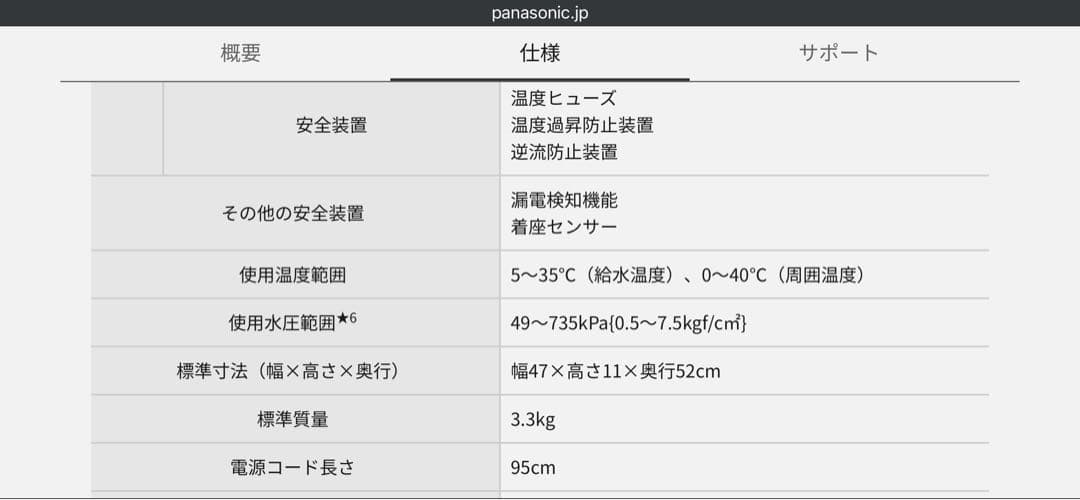 Panasonic DL-PPTK10-CP 温水洗浄便座