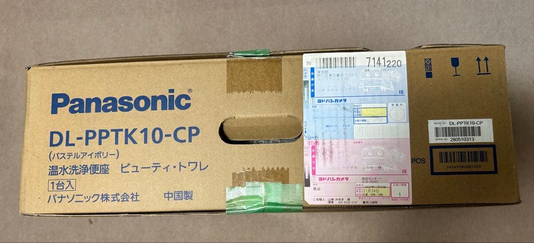 Panasonic DL-PPTK10-CP 温水洗浄便座