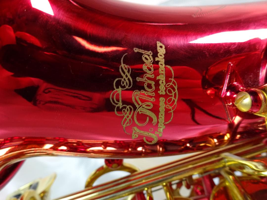 J. Michaelのアルトサックス　ハードケース付き　現状品