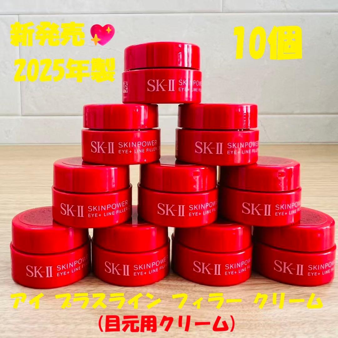新発売　SK-II スキンパワー アイ プラス ライン フィラー クリーム10個