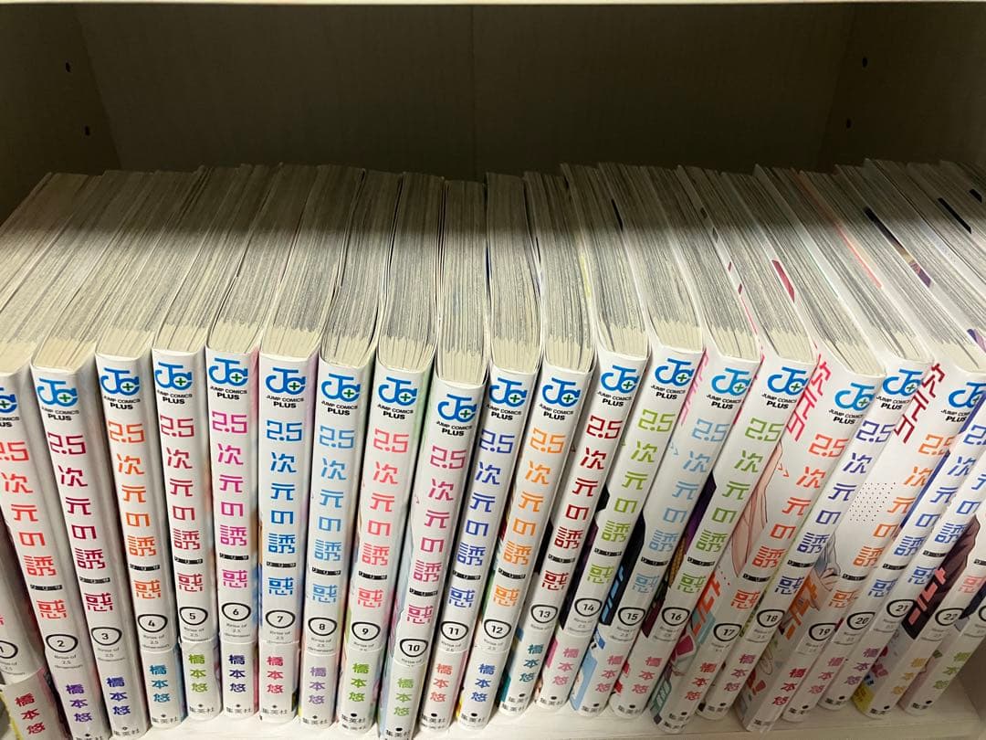 2.5次元の誘惑 23巻セット