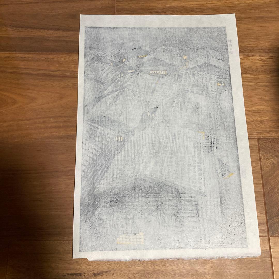 笠松紫浪の木版画(出雲崎)、、どこでまも飾っても良し