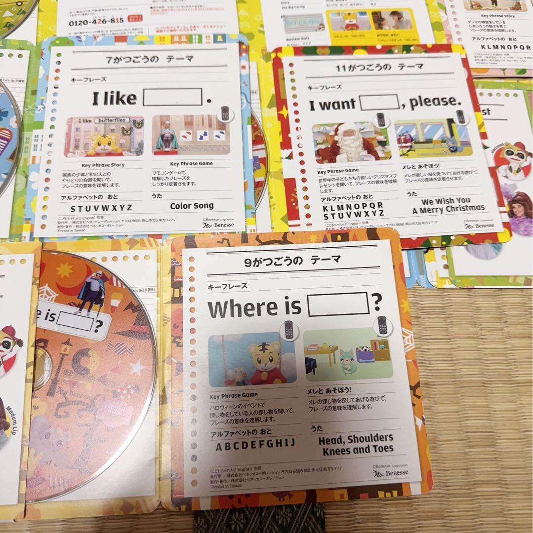 190) こどもちゃれんじ　イングリッシュ　すてっぷ　じゃんぷ　2年分DVD