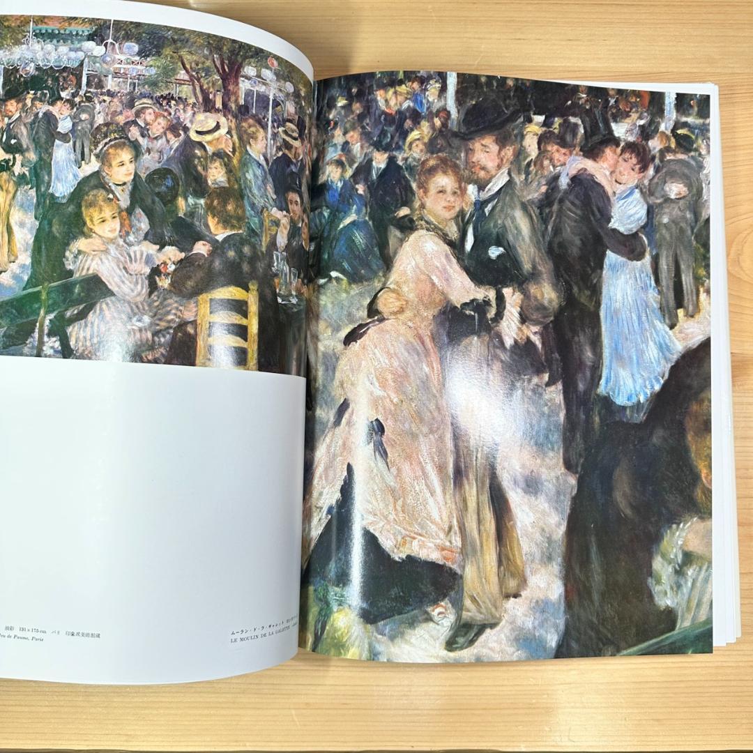 【初版】現代世界美術全集/ワイド版/全25巻