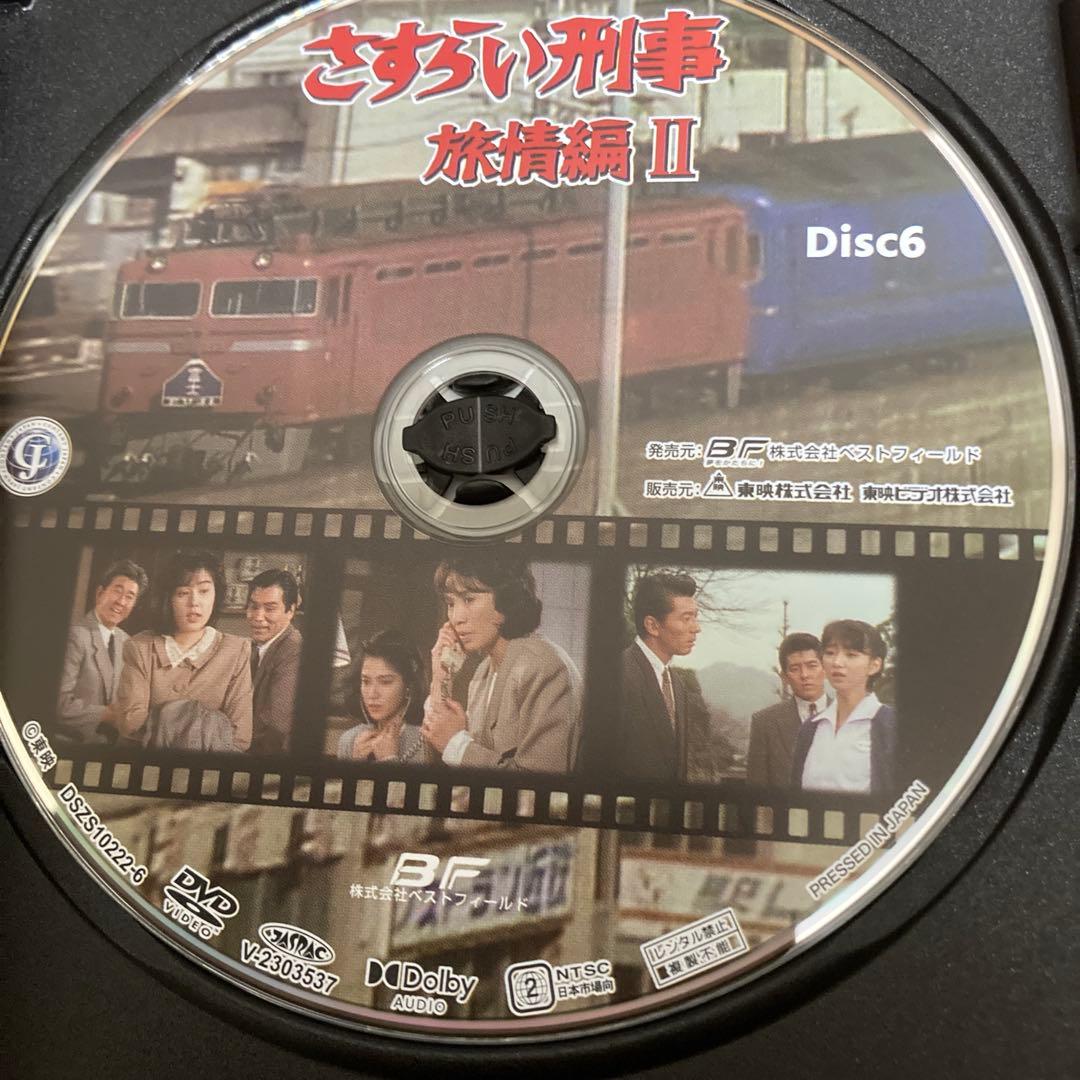 さすらい刑事　旅情編Ⅱ DVD BOX 〈6枚組〉　宇津井健/三浦洋一/高木美保
