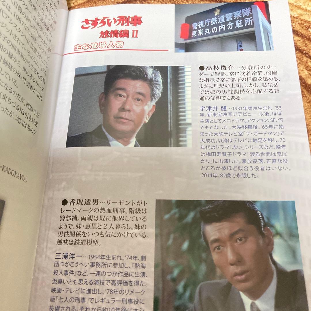 さすらい刑事　旅情編Ⅱ DVD BOX 〈6枚組〉　宇津井健/三浦洋一/高木美保