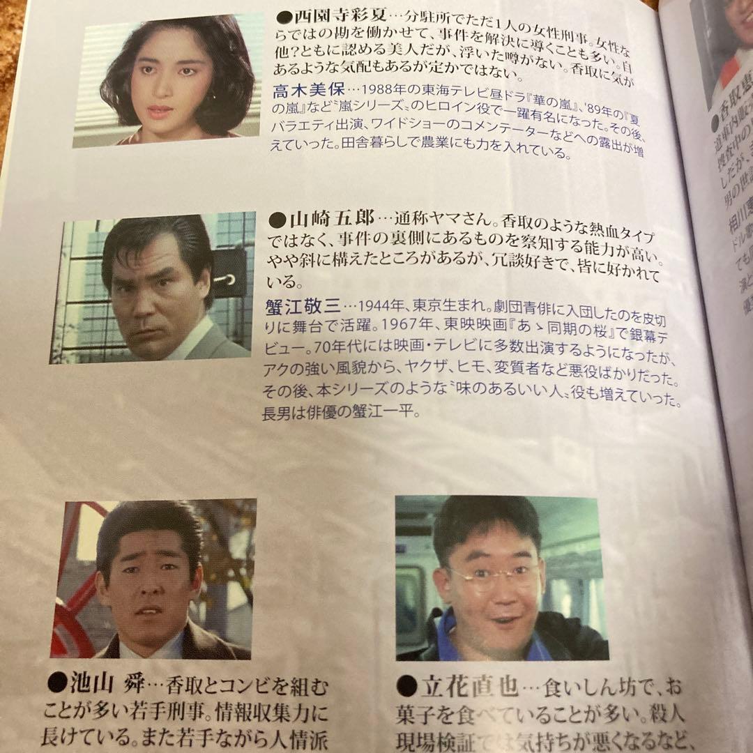 さすらい刑事　旅情編Ⅱ DVD BOX 〈6枚組〉　宇津井健/三浦洋一/高木美保