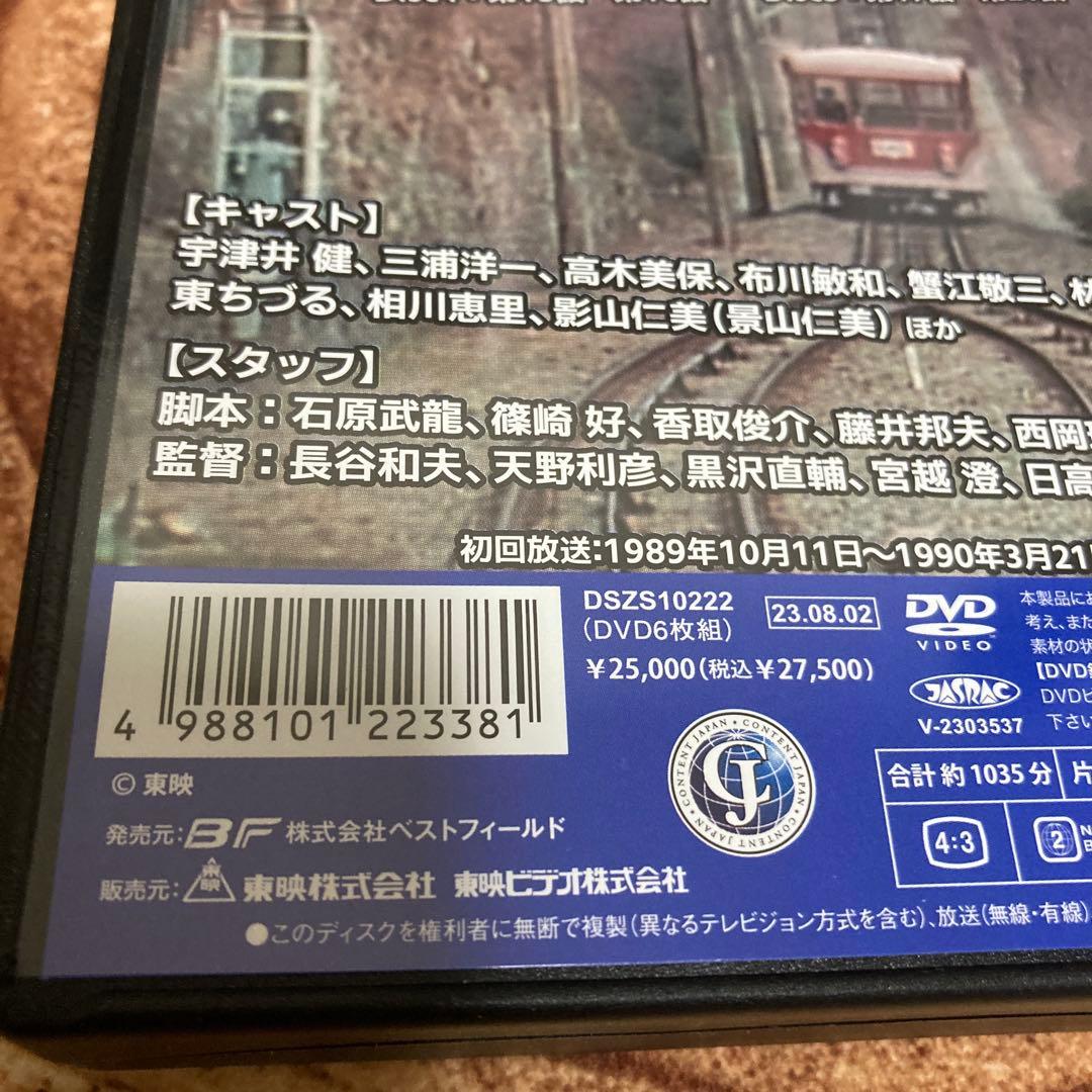 さすらい刑事　旅情編Ⅱ DVD BOX 〈6枚組〉　宇津井健/三浦洋一/高木美保
