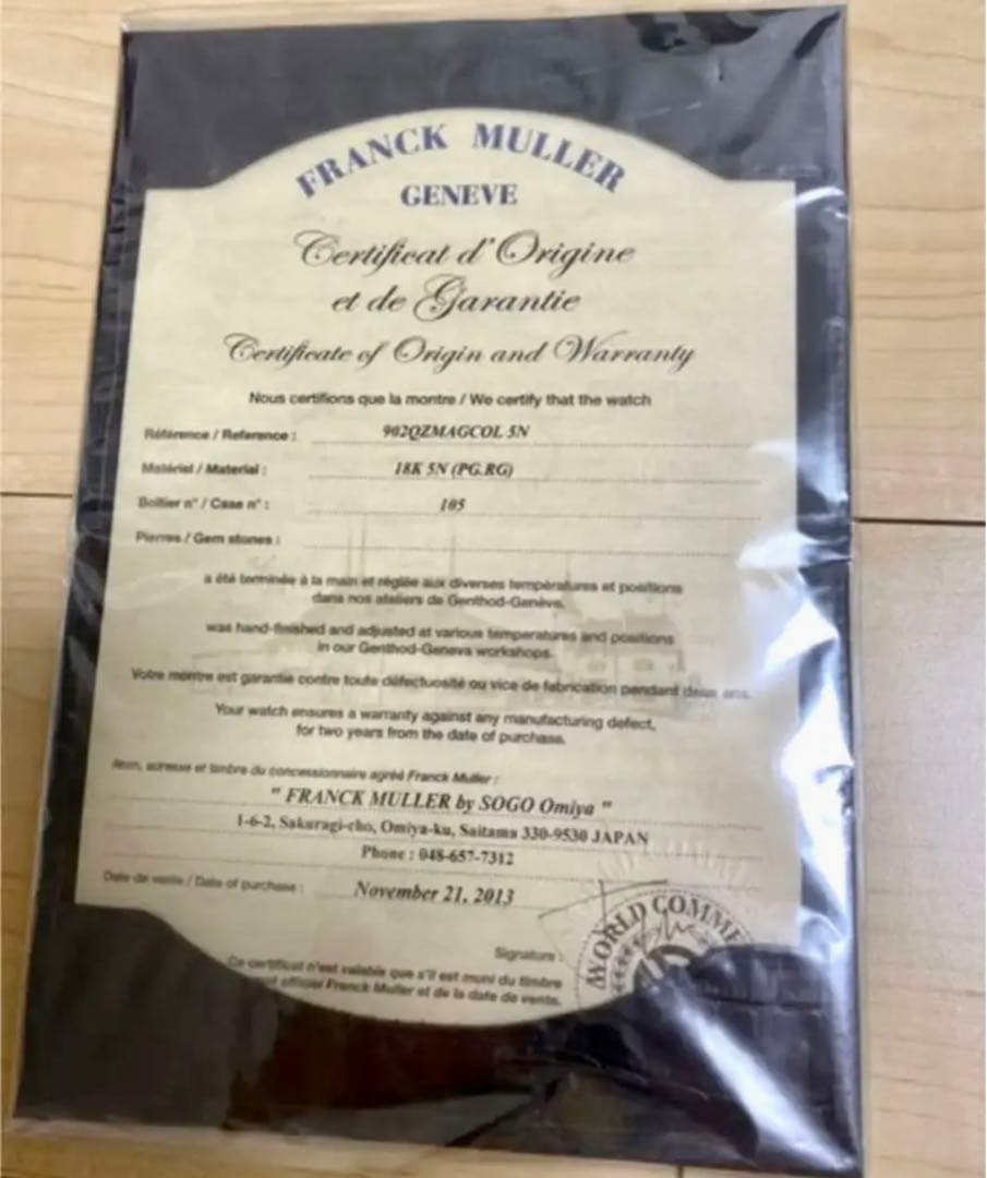 フランク ミュラー ロングアイランド マジックカラー