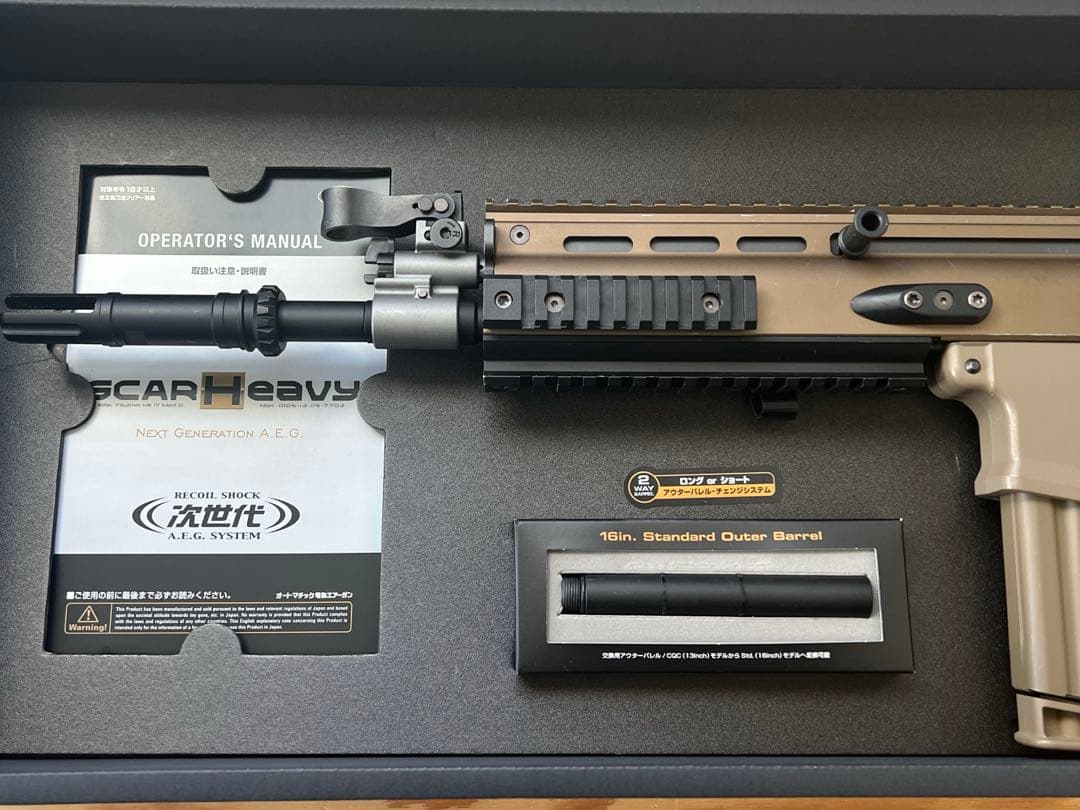 東京マルイ 次世代電動ガン SCAR-H純正ボルト&SBD加工済