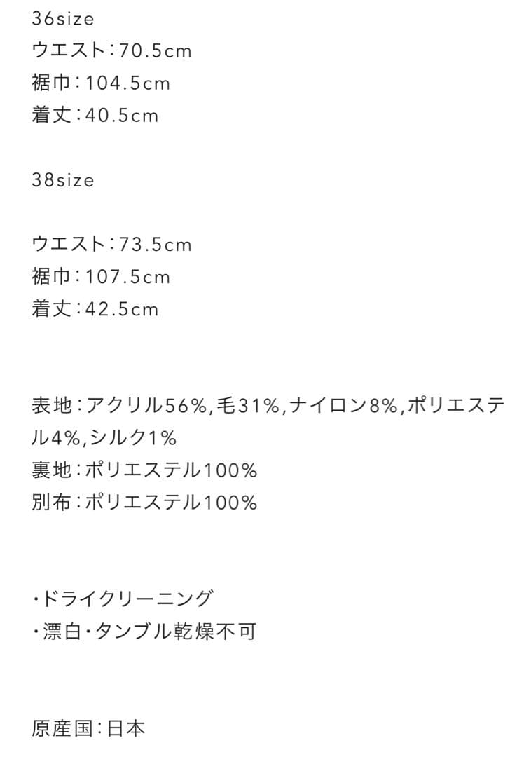 ボーダーズアットバルコニーフリンジ付き タイトスカート