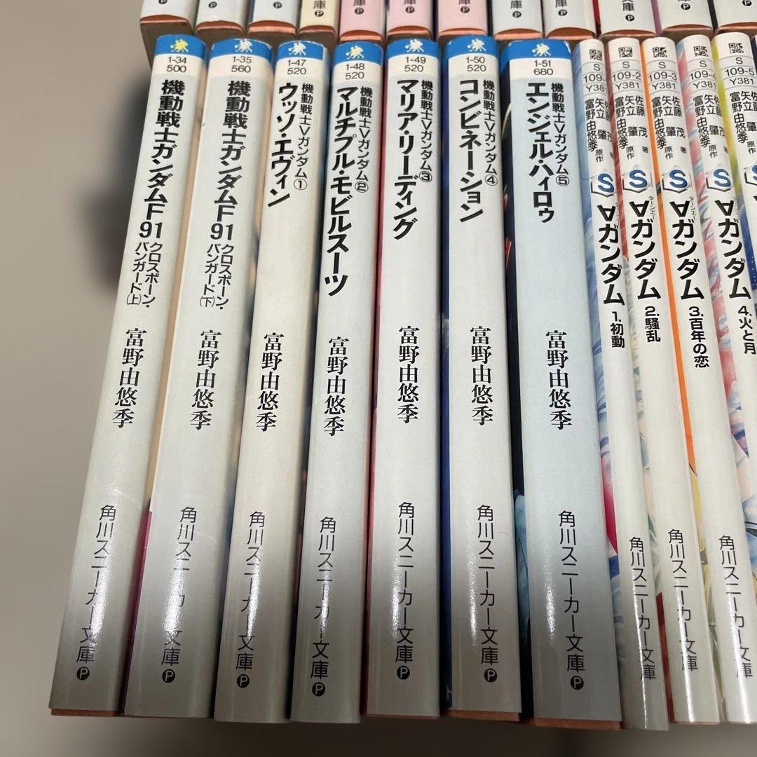 機動戦士ガンダム　小説　39冊