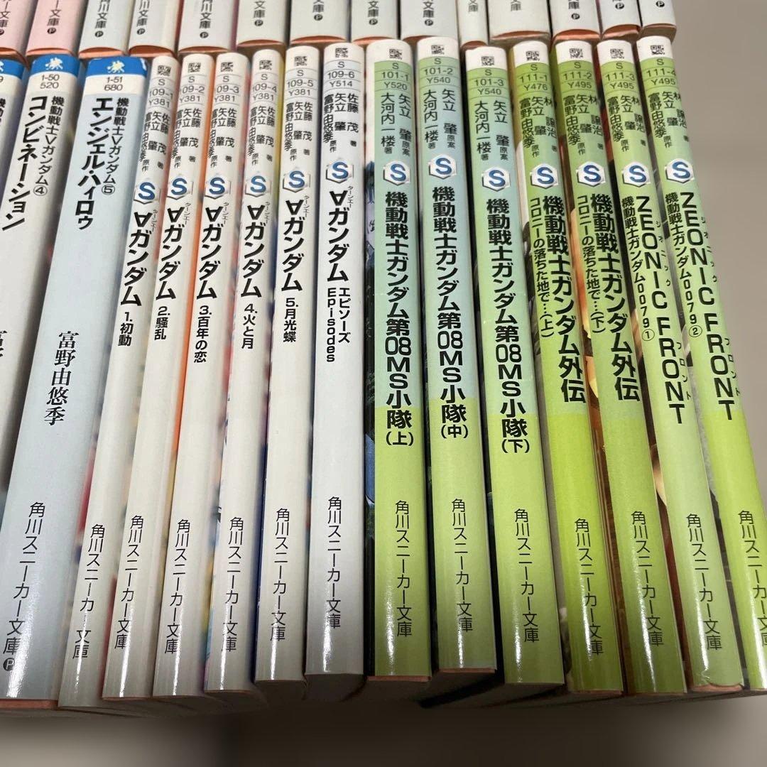 機動戦士ガンダム　小説　39冊