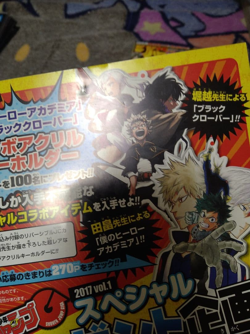 ジャンプGIGA 2017 vol.1〜vol.4 呪術廻戦 4冊セット