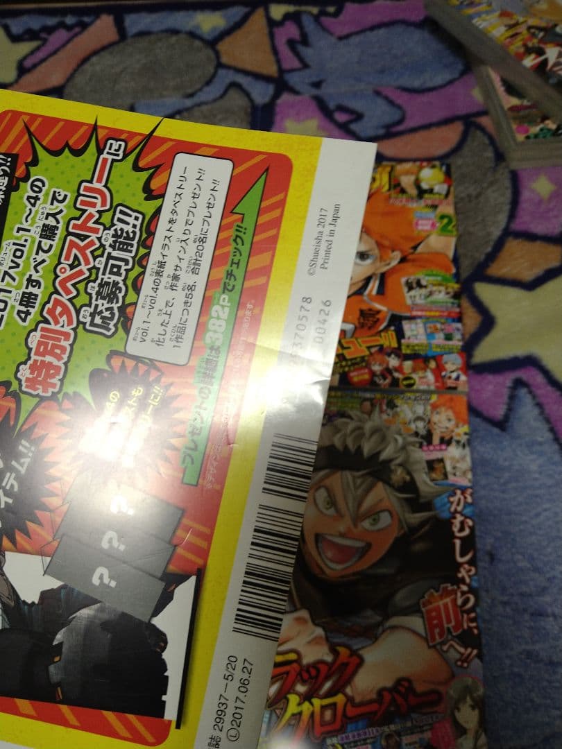 ジャンプGIGA 2017 vol.1〜vol.4 呪術廻戦 4冊セット