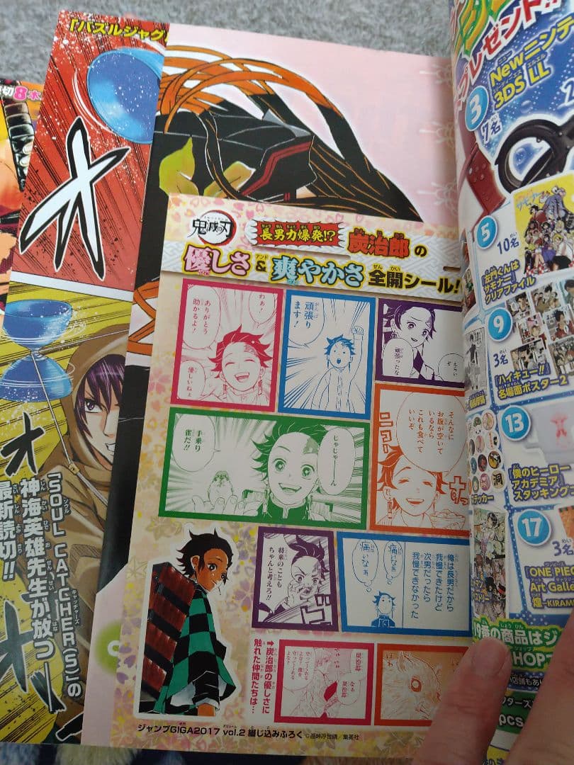 ジャンプGIGA 2017 vol.1〜vol.4 呪術廻戦 4冊セット