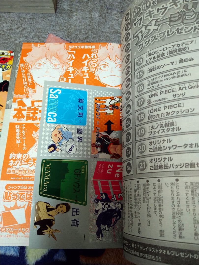 ジャンプGIGA 2017 vol.1〜vol.4 呪術廻戦 4冊セット