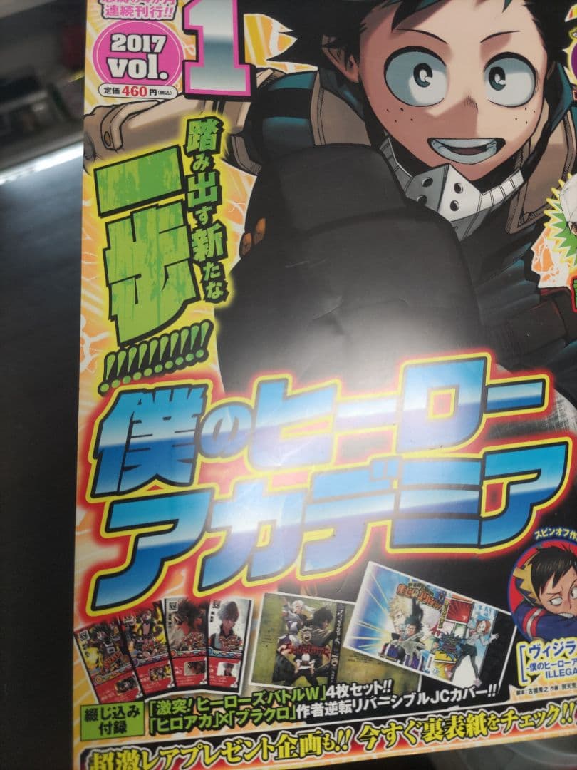 ジャンプGIGA 2017 vol.1〜vol.4 呪術廻戦 4冊セット