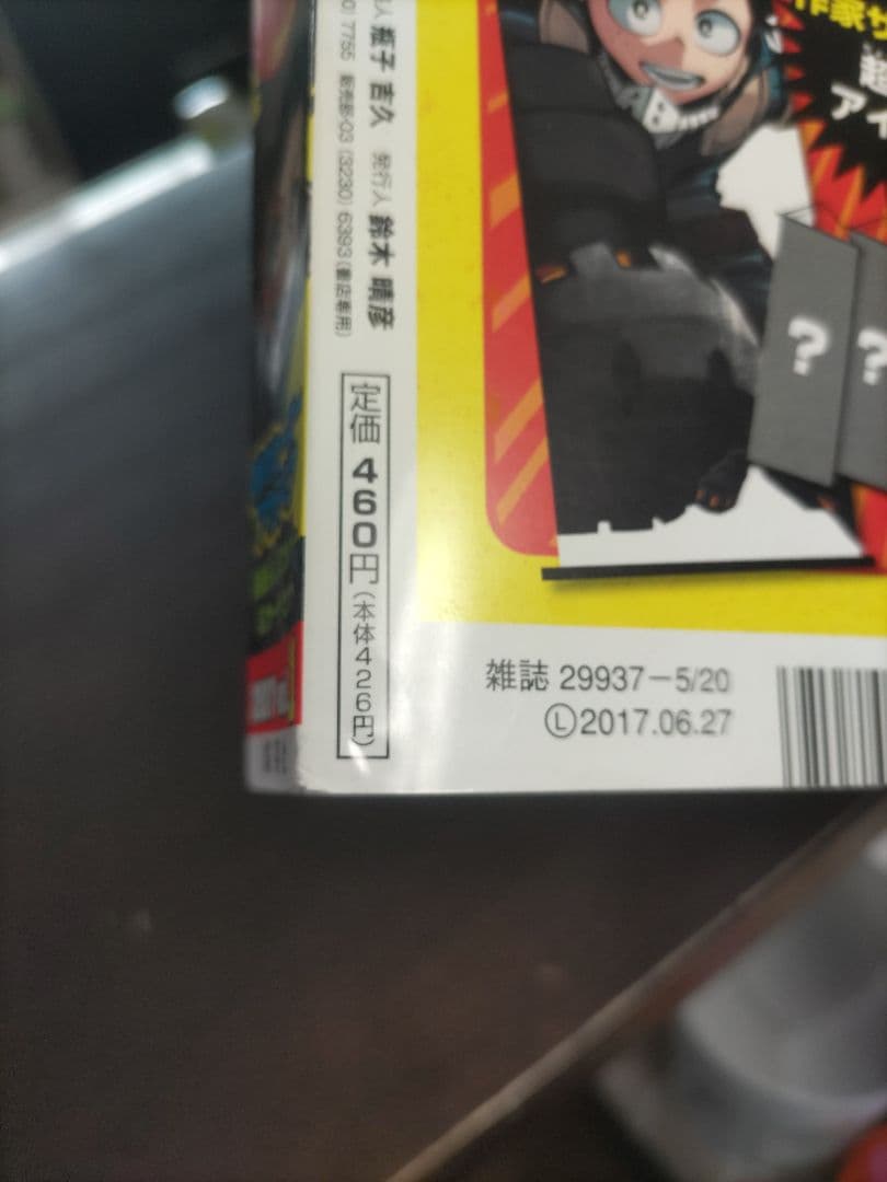 ジャンプGIGA 2017 vol.1〜vol.4 呪術廻戦 4冊セット