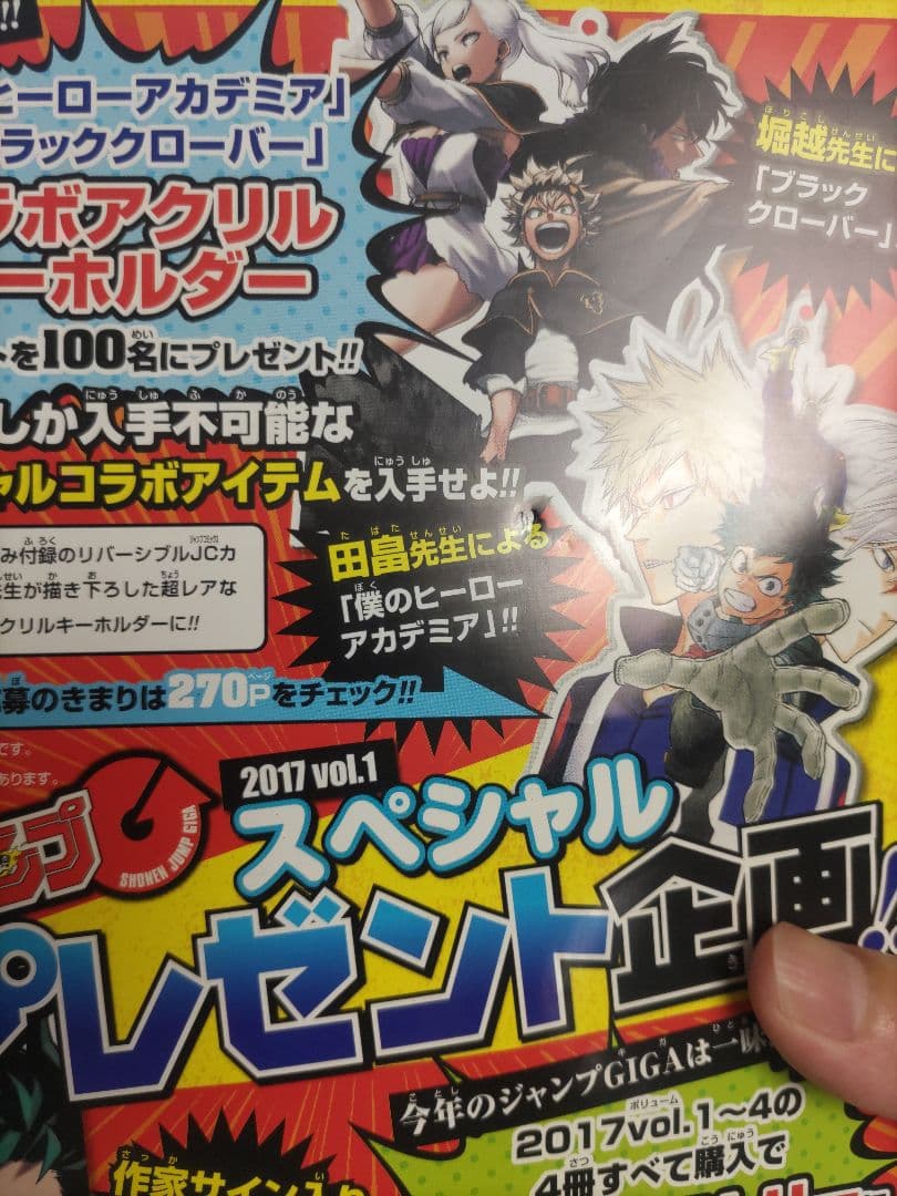 ジャンプGIGA 2017 vol.1〜vol.4 呪術廻戦 4冊セット