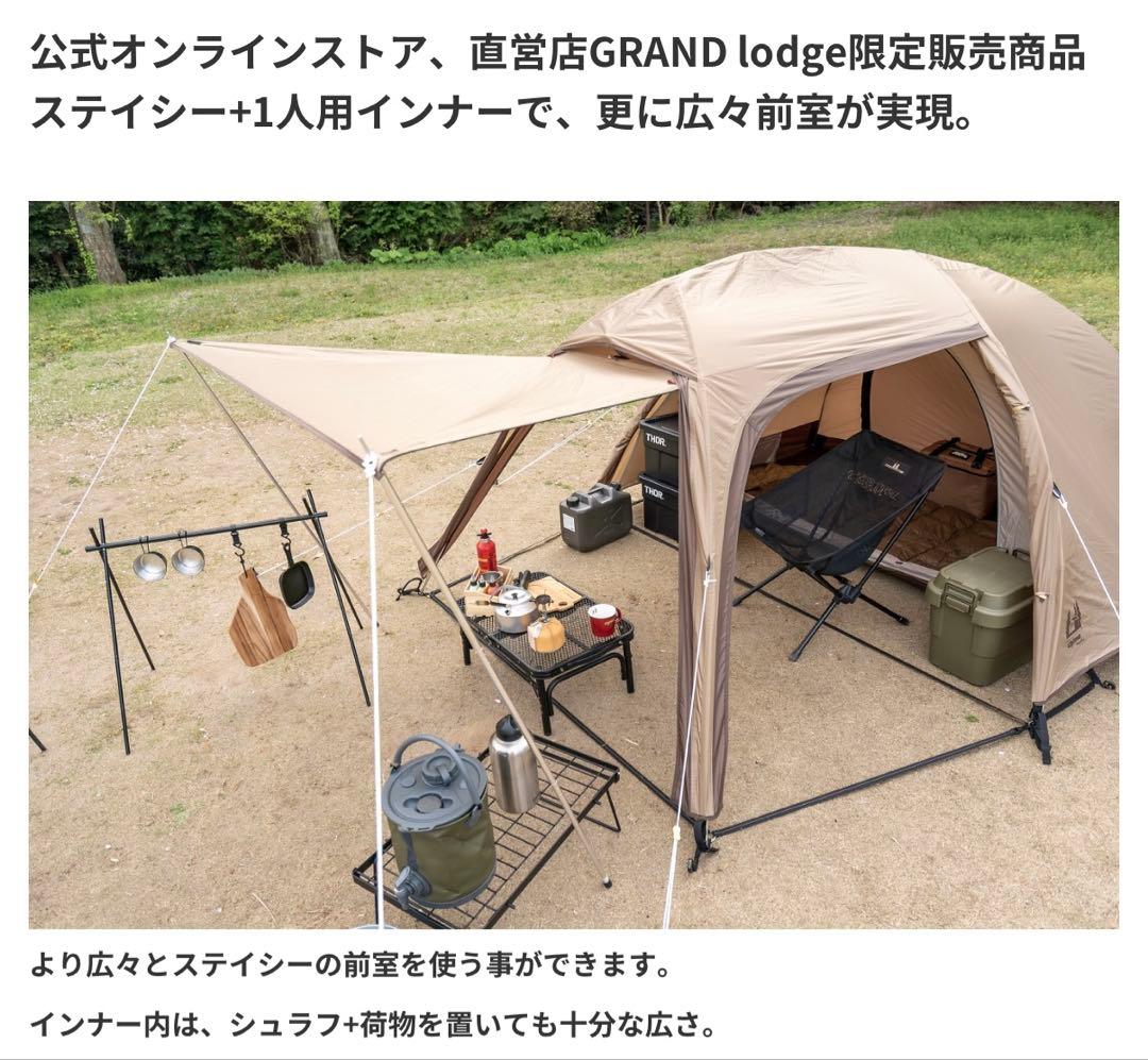 ステイシー　インナー1人用