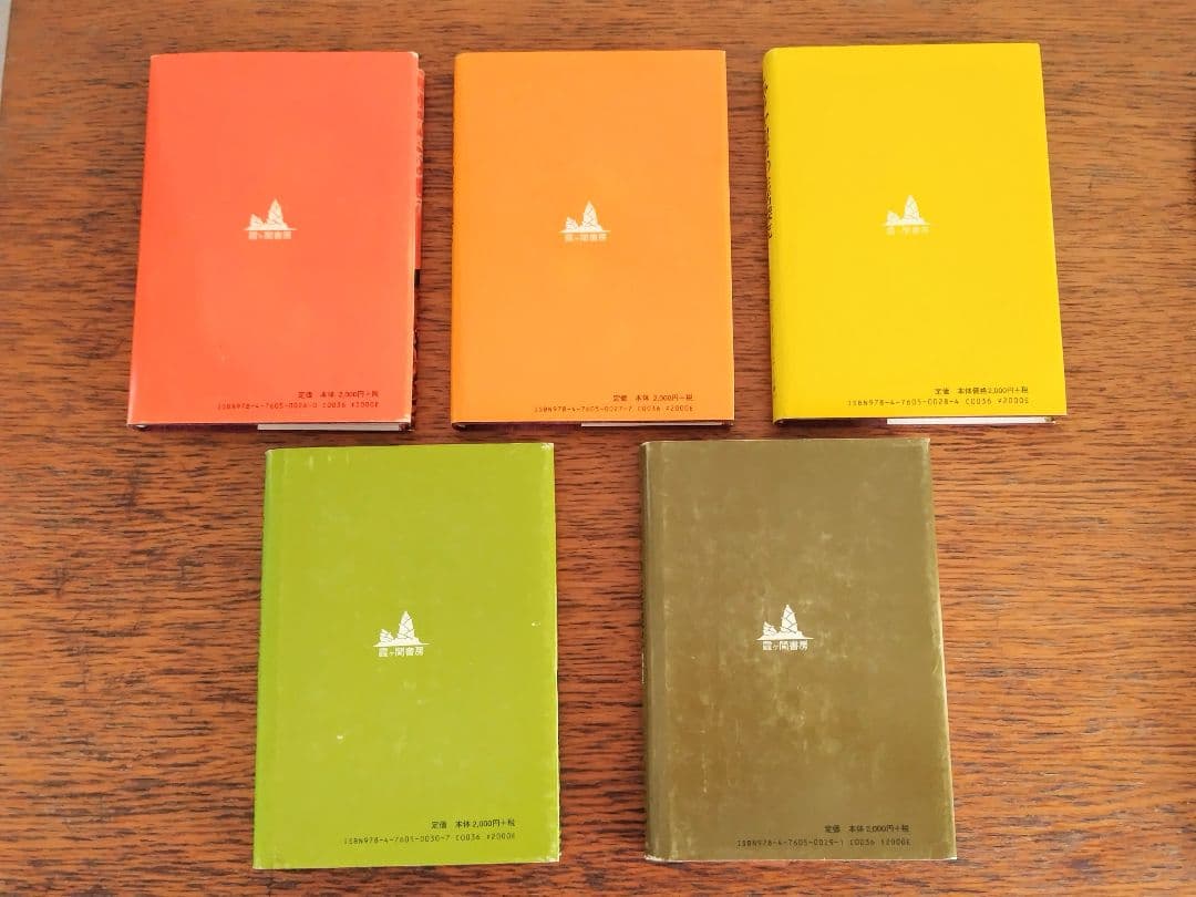 ヒマラヤ聖者の生活探究 全5巻セット