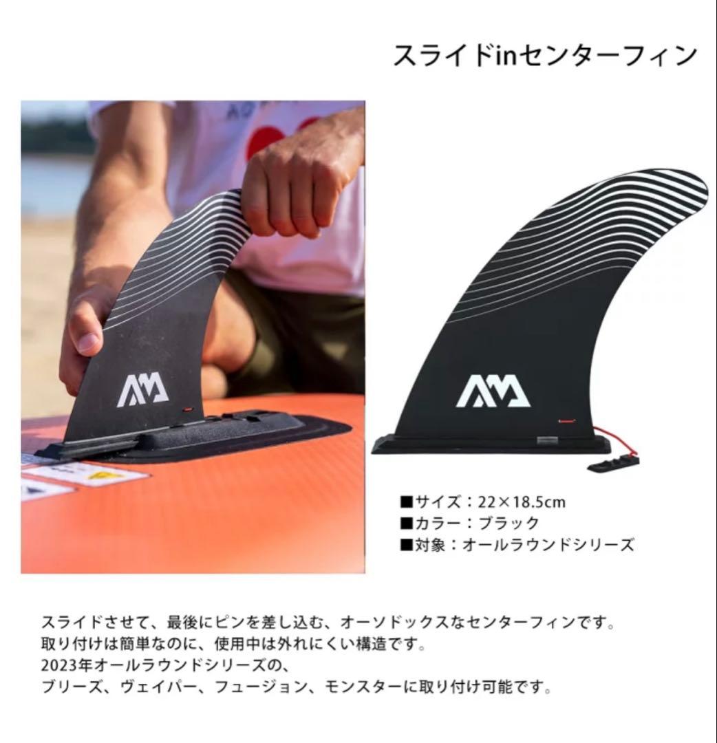 AquaMarina MONSTER SUP スタンドアップパドルボード サップ