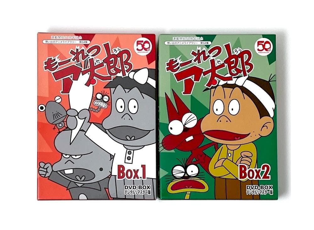 美品 もーれつア太郎 DVD-BOX デジタルリマスター版 BOX1&2セット