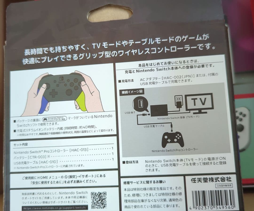 Switch本体有機EL JCホワイト＋プロコントローラー