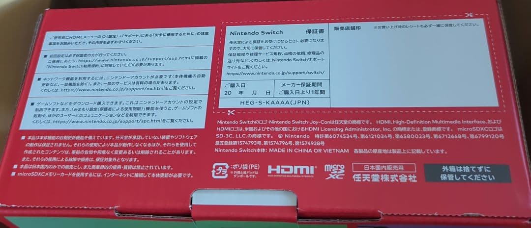 Switch本体有機EL JCホワイト＋プロコントローラー