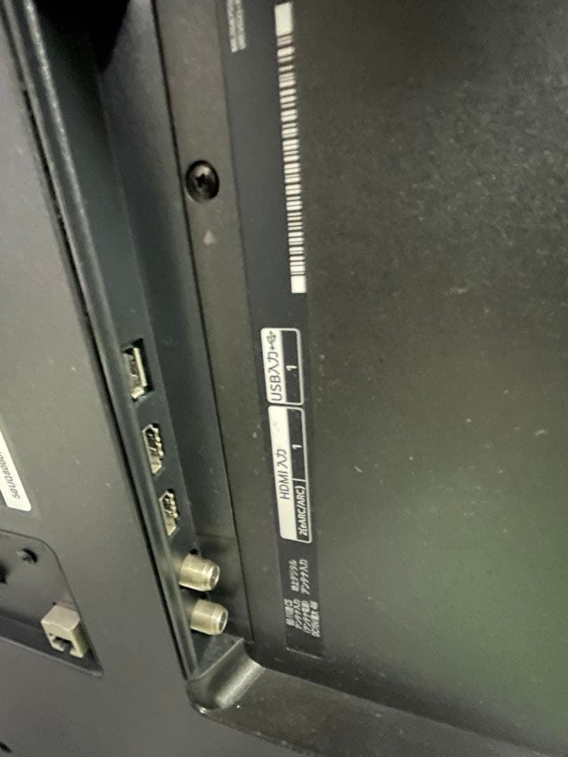 LG 50V型液晶テレビ50UQ8000PJC 品番2023年製