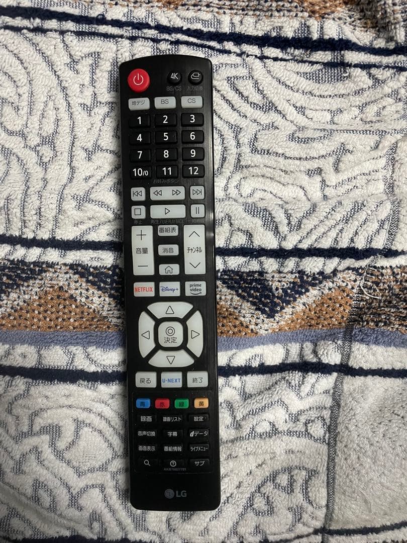 LG 50V型液晶テレビ50UQ8000PJC 品番2023年製