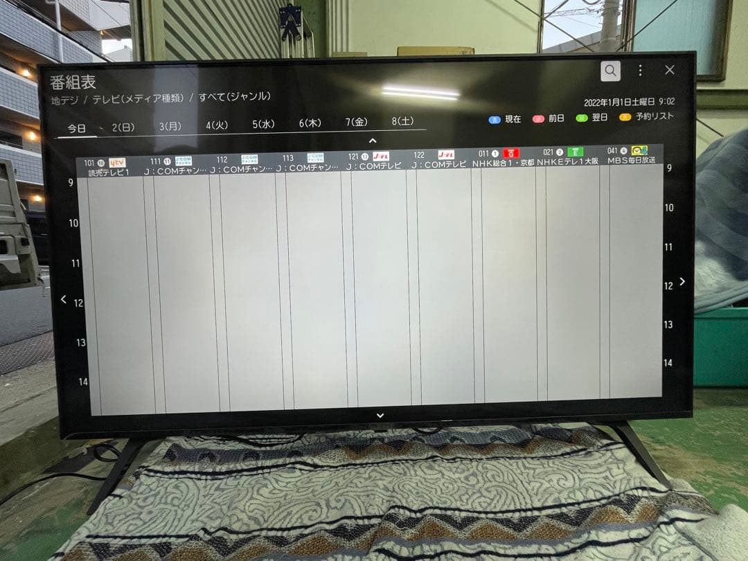 LG 50V型液晶テレビ50UQ8000PJC 品番2023年製