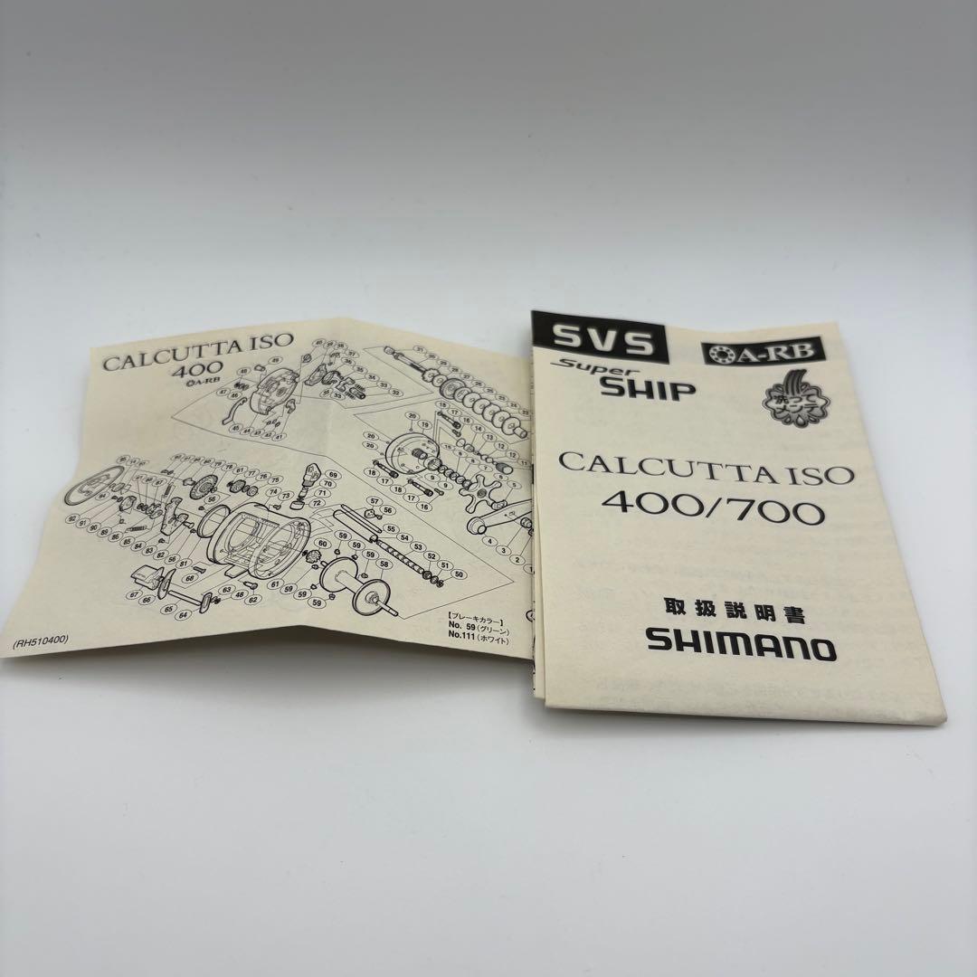 SHIMANO CALCUTTA ISO 700 シマノ カルカッタ リール