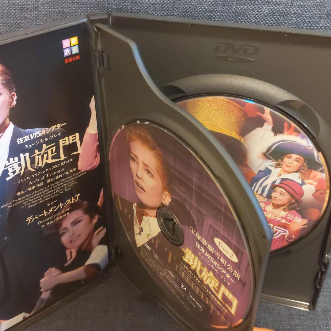 ⚠期間限定価格⚠宝塚歌劇雪組　凱旋門　デパートメントストア