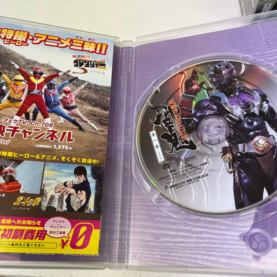 仮面ライダー響鬼(ヒビキ) 　カードフォルダ付き　全12巻セット