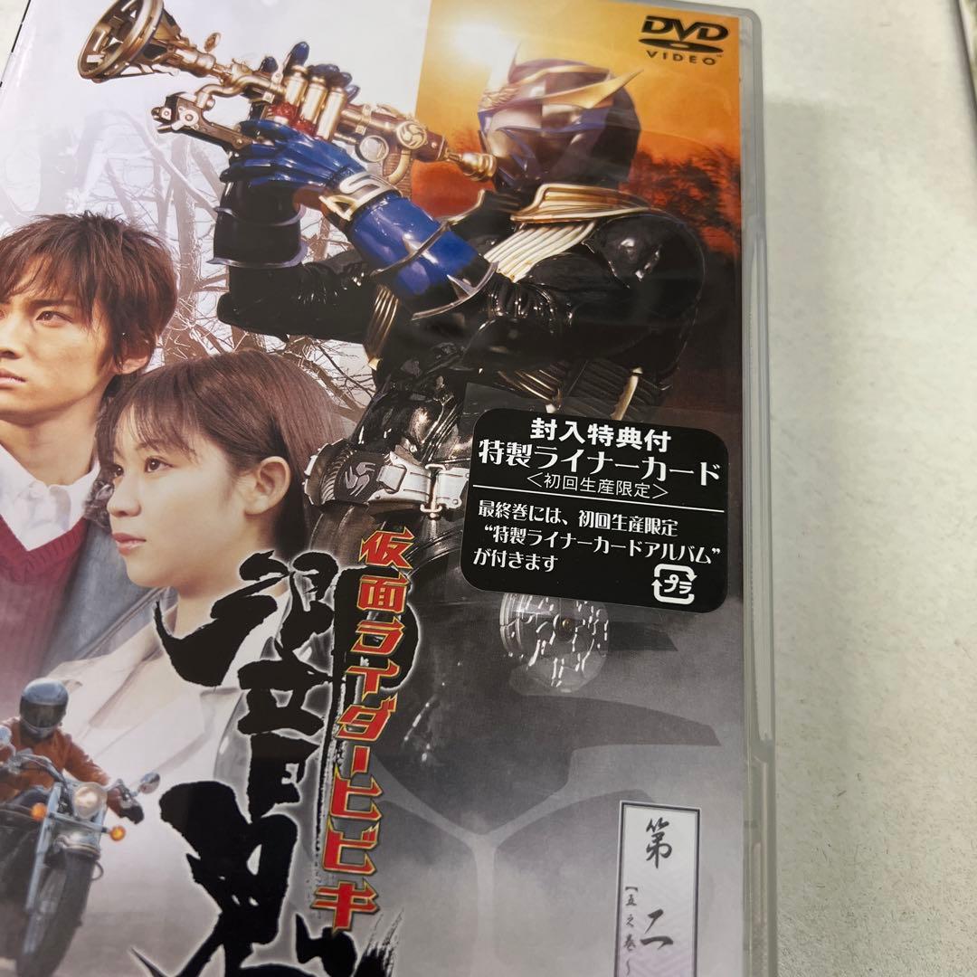 仮面ライダー響鬼(ヒビキ) 　カードフォルダ付き　全12巻セット