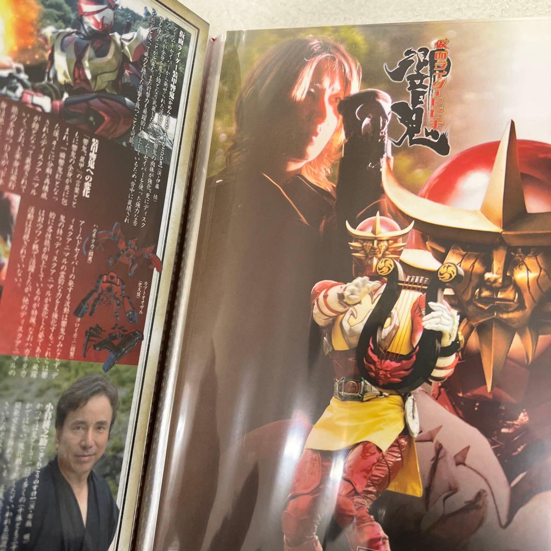 仮面ライダー響鬼(ヒビキ) 　カードフォルダ付き　全12巻セット