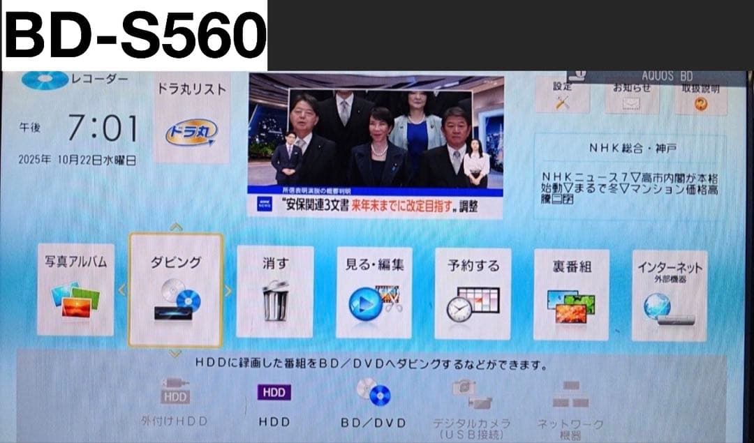 BD-S580 ブルーレイレコーダー