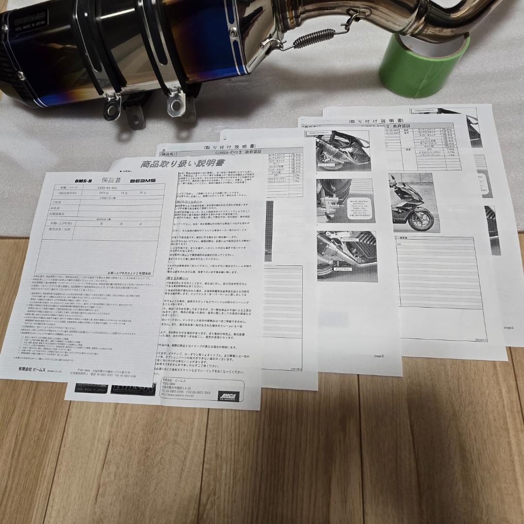 CORSA-EVOⅡ ヒートチタン フルエキゾースト_PCX125用マフラー