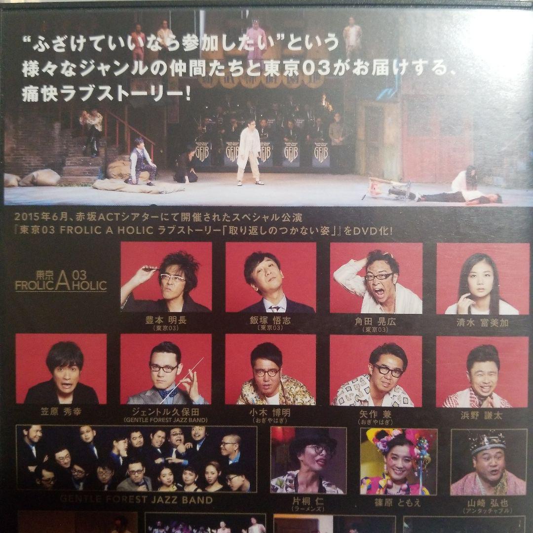 東京03 コント 単独ライブ 単独公演 DVD22本セット