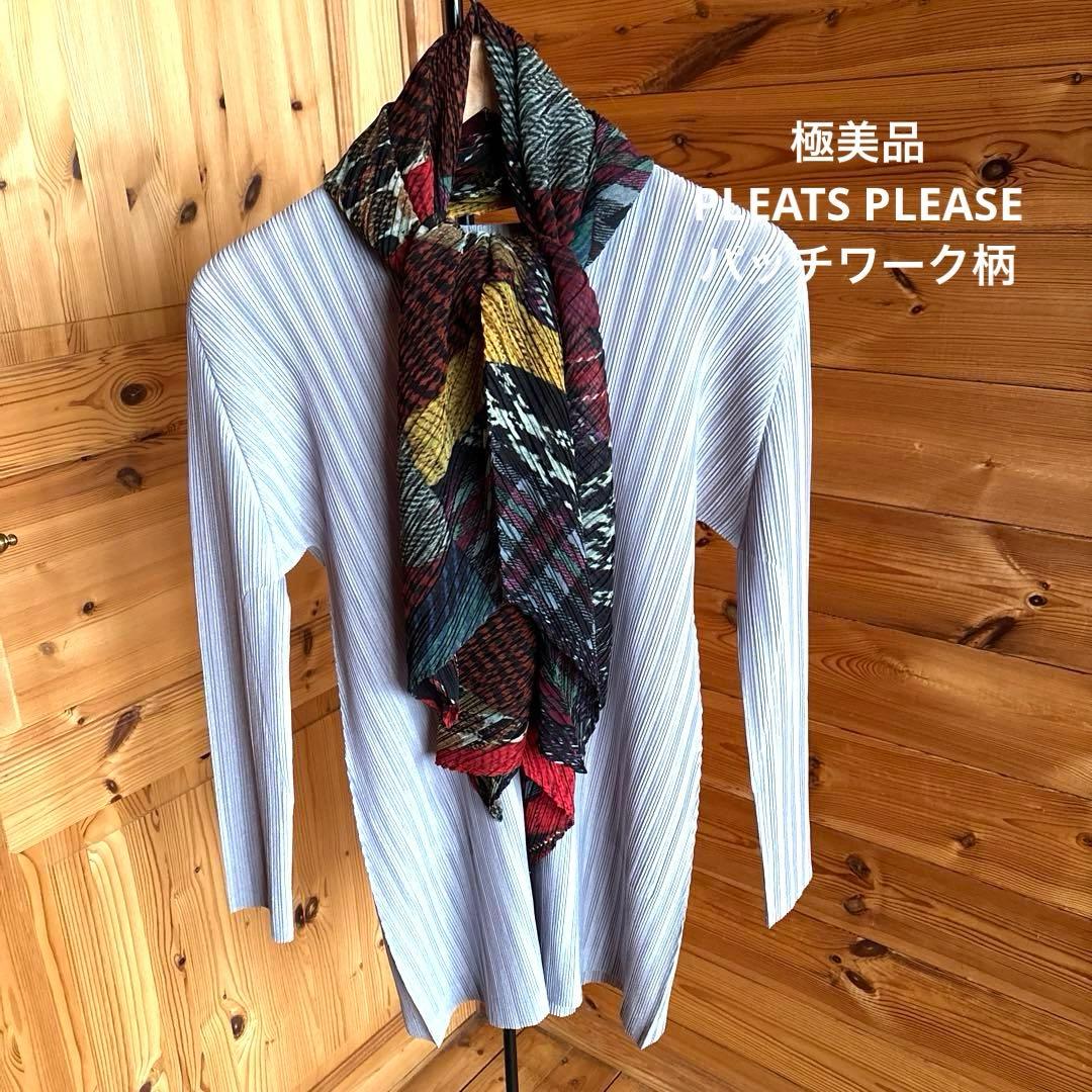 極美品　PLEATS PLEASE パッチワーク柄ストール