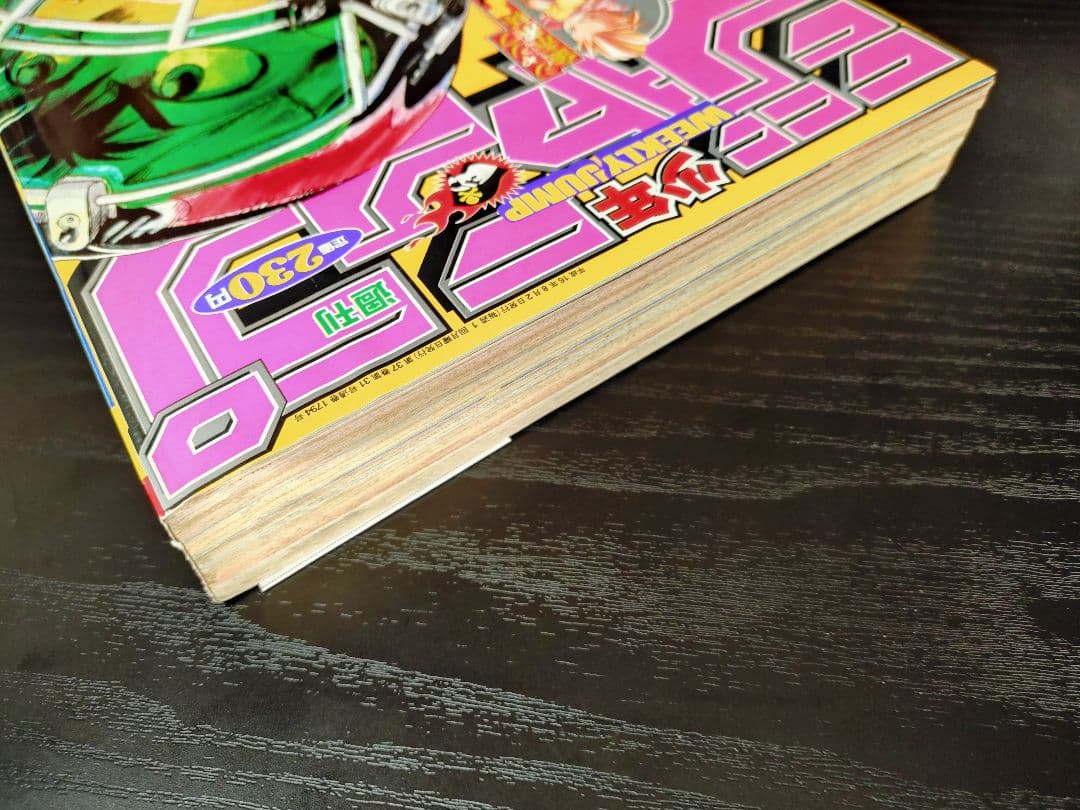 【週刊少年ジャンプ2004年34号】ワンピース第329話　フランキー初登場