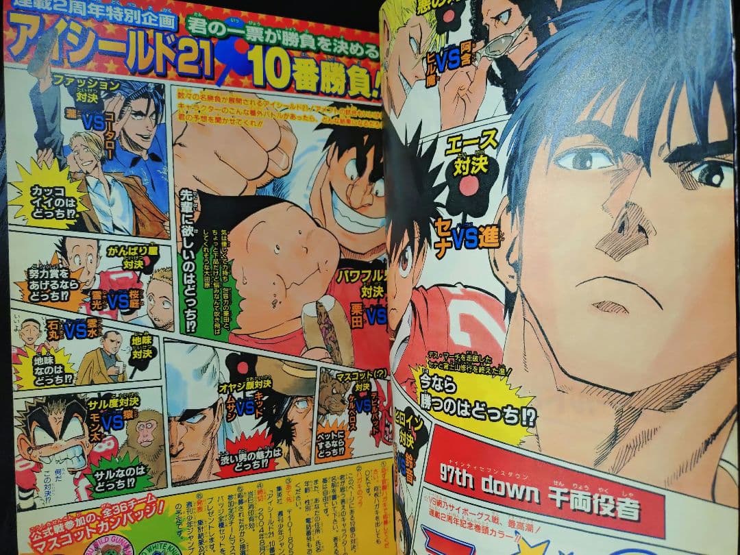 【週刊少年ジャンプ2004年34号】ワンピース第329話　フランキー初登場
