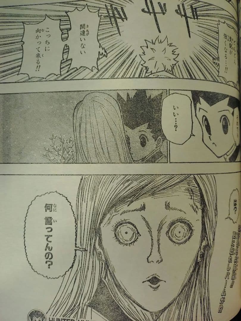 【週刊少年ジャンプ2004年34号】ワンピース第329話　フランキー初登場