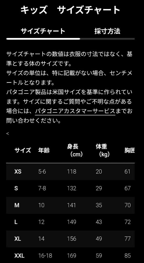 patagonia ①レトロX　S　②インファーノジャケット M　2枚セット